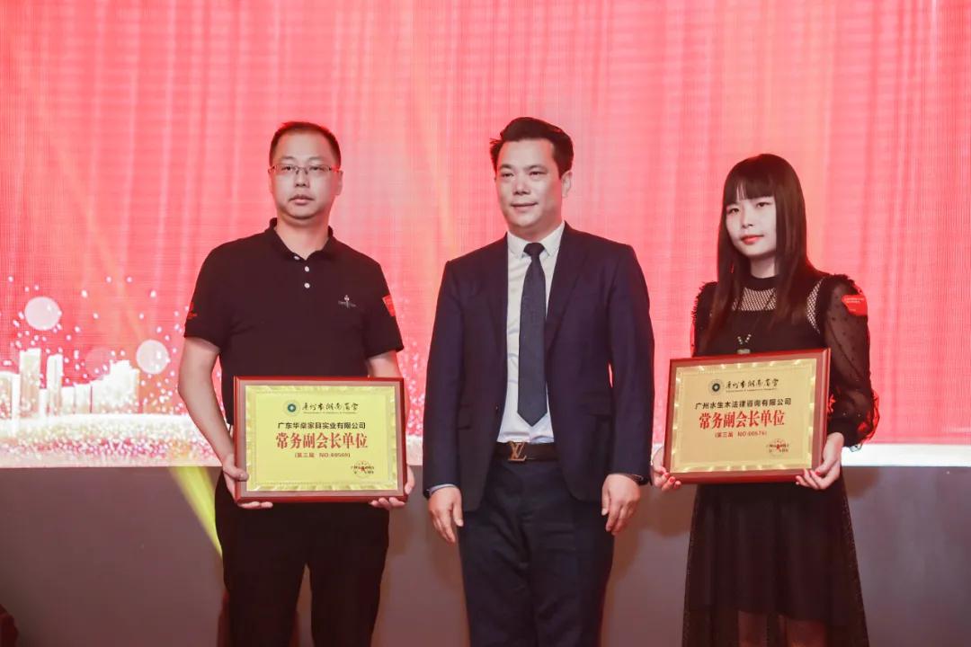 湘商大会湖南总商会,广州市湖南桂阳商会2024发展峰会