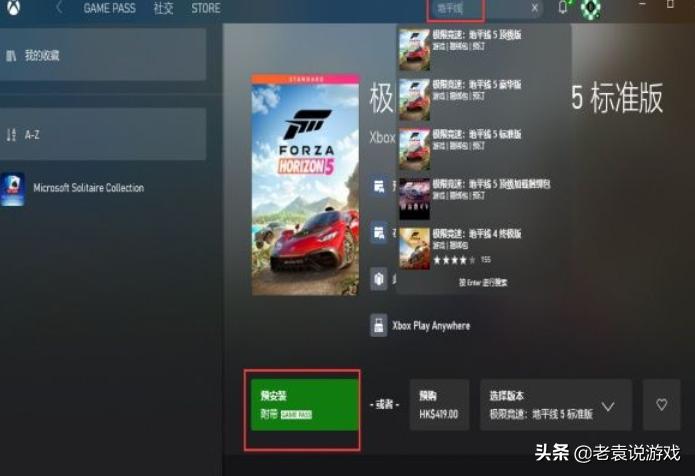 有xgp还要买地平线5吗,地平线5xgp版本