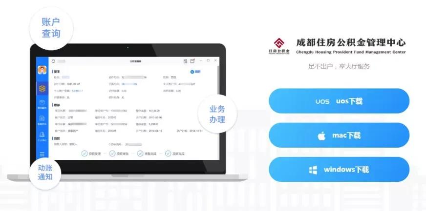 成都公积金签约联名卡怎么办理,成都公积金每月冲房贷怎么办理