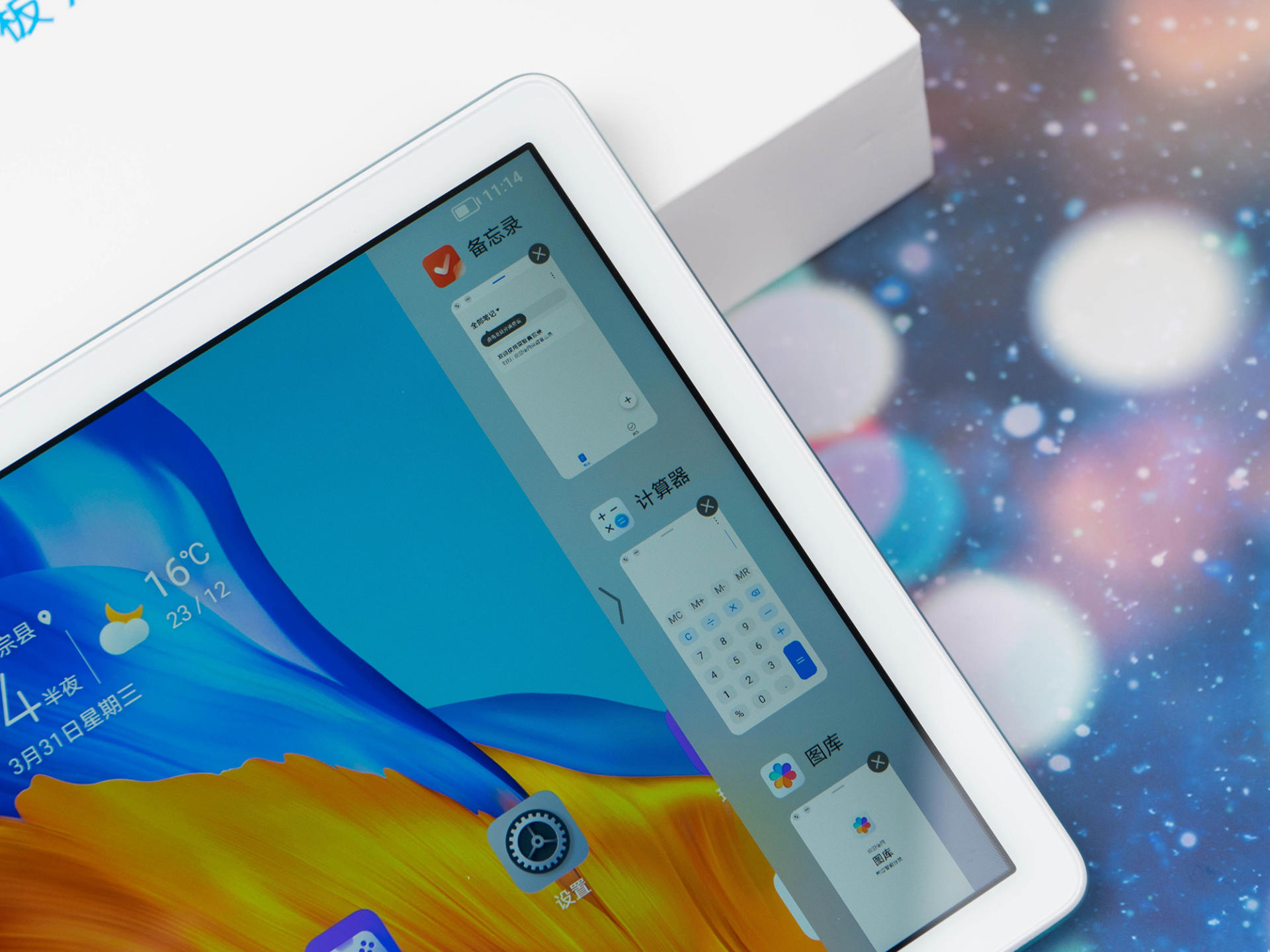 荣耀平板v7pro适合上网课和学习吗,荣耀平板7教育中心