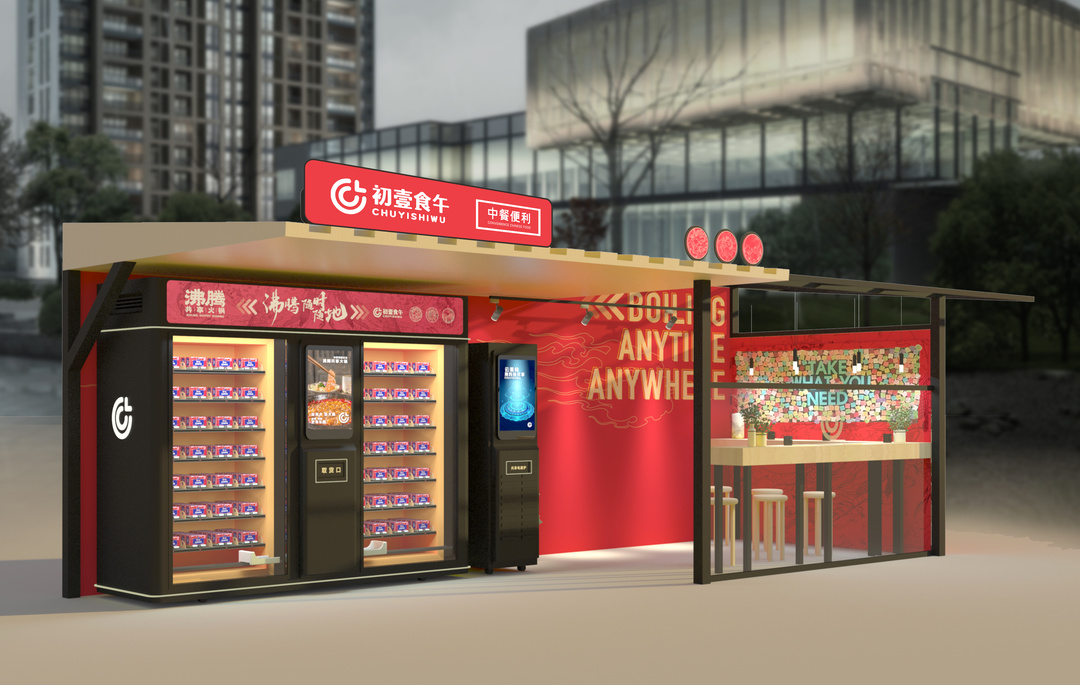 初壹食午实体店,初壹食午食品科技有限公司广告