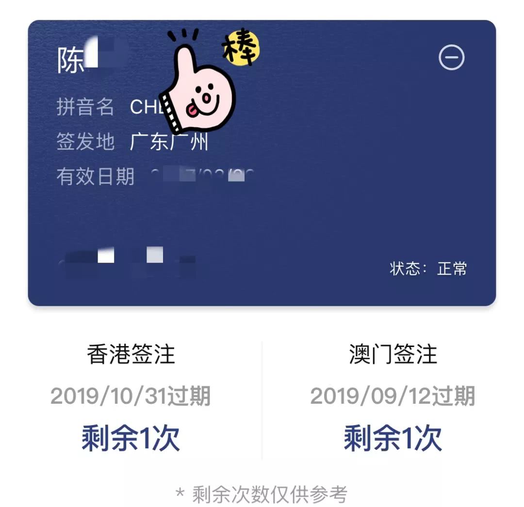 广深港高铁第一视角,广深港体验