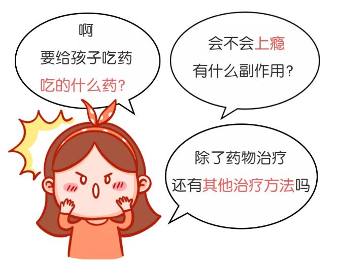 多动症儿童吃药治疗有效果吗,多动症儿童能承受药物治疗吗