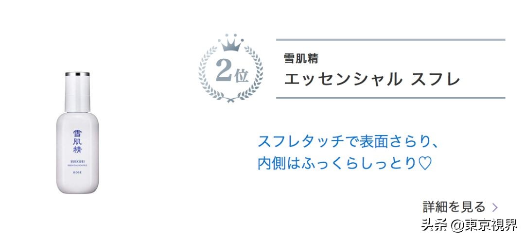 你们的魔鬼除了李佳琦，还有日本美妆排行榜