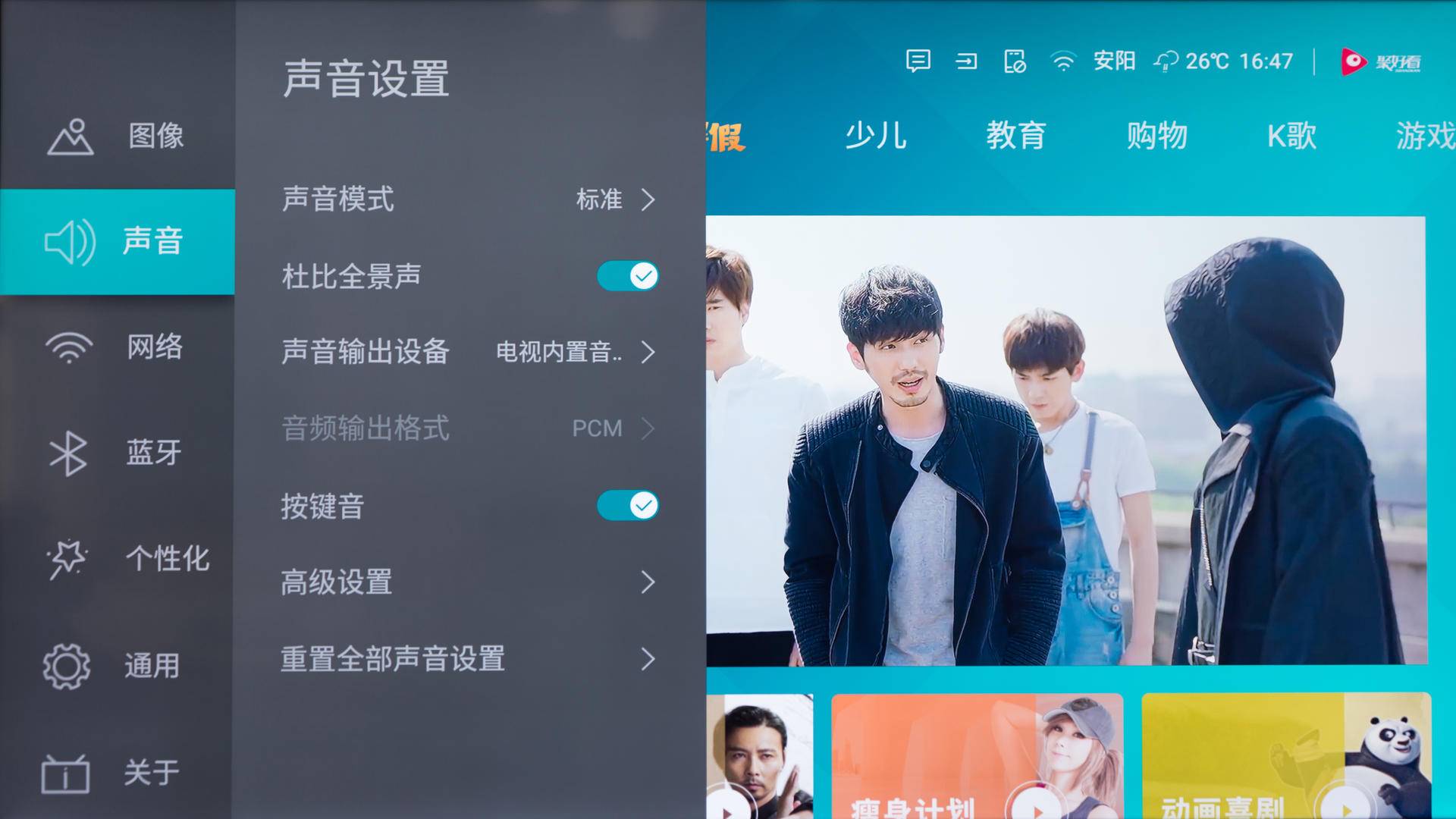 海信电视65寸不卡顿,海信电视hz65e7d屏幕亮度多少