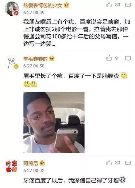 生病了千万不要上网查症状,为什么生病不能在网上搜