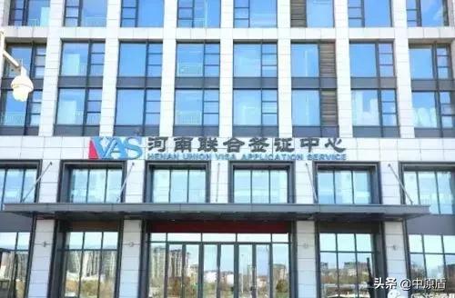 河南办理签证最新政策文件,河南办理签证最新政策