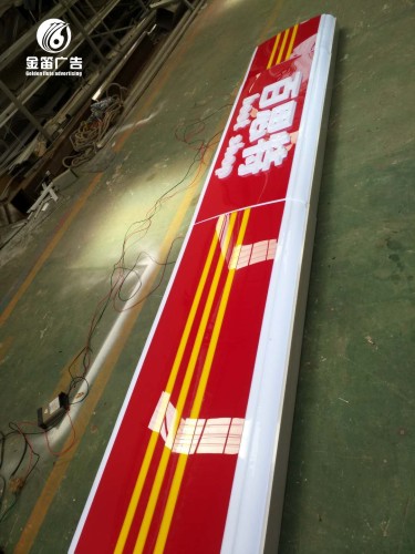 吸塑门头灯箱安装,吸塑灯箱制作图