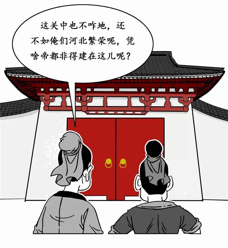 昔日胡汉交争的华北平原是如何后来居上，取代关中百二河山的呢？