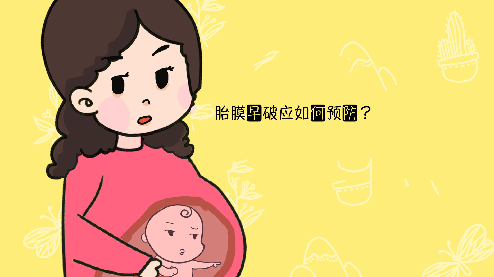 孕36周破水能坚持到足月吗,孕妇27周破水宝宝活了吗