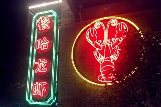 合肥有哪些明星美食店,合肥明星开的美食店