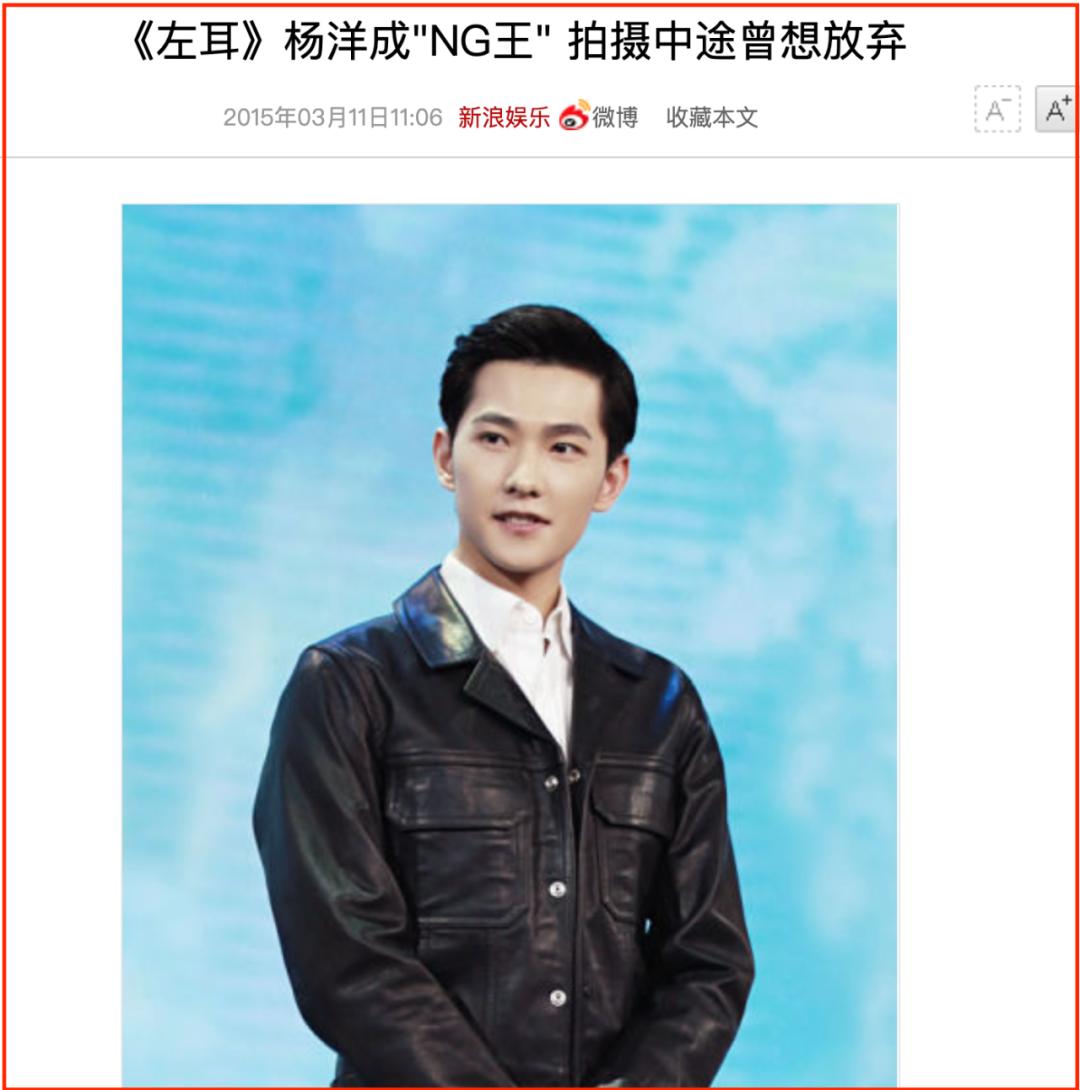 当红小鲜肉,当红小生杨洋的瓜