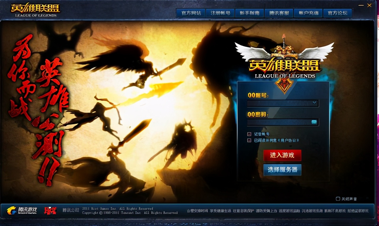 历代lol登录,lol历代英雄上线表