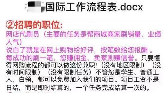 仅深圳龙岗就有上百人被骗!民警注册知名网站“求职”,结果崩溃了......