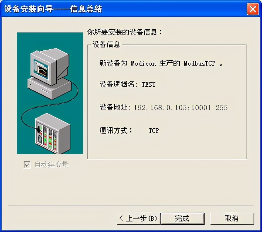组态王通过modbustcp发送数据,组态王如何实现modbus数据转发