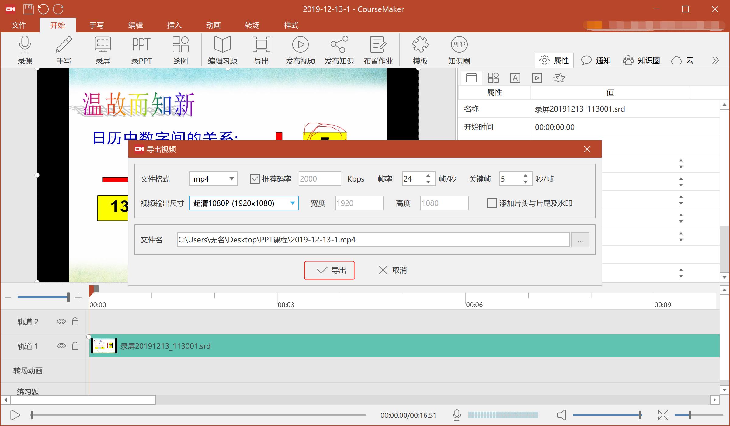 微课加人像制作教程,幼儿园微课制作教程