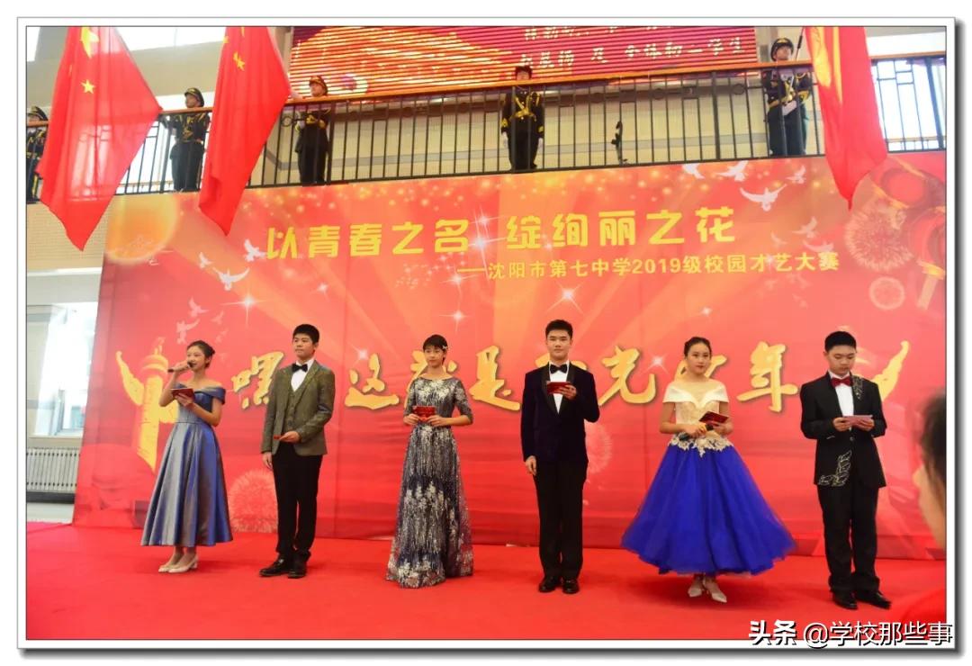 娌堥槼涓冧腑鑹烘湳灞曟紨,娌堥槼涓冧腑姹囨姤婕斿嚭