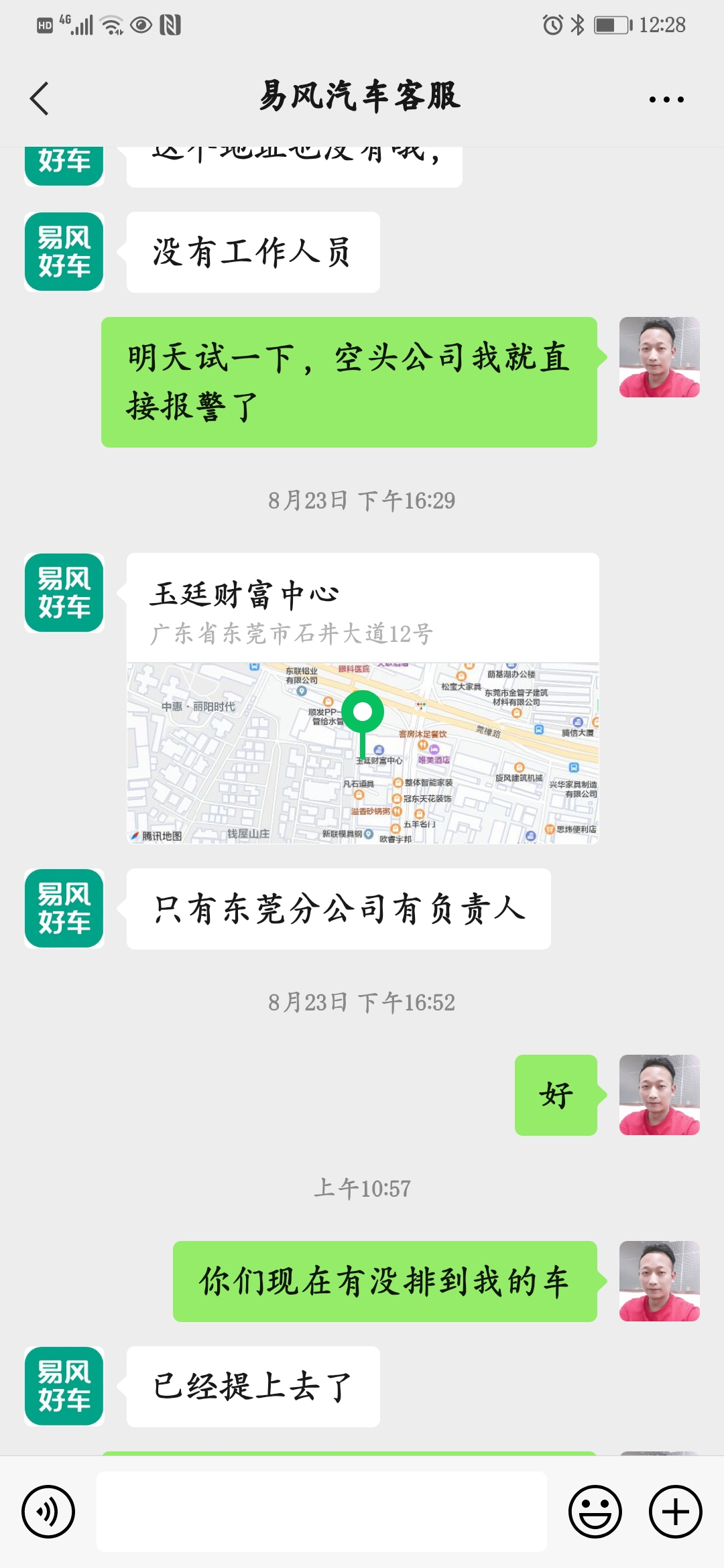 易风租赁,易风融资租赁深圳有限公司怎么样