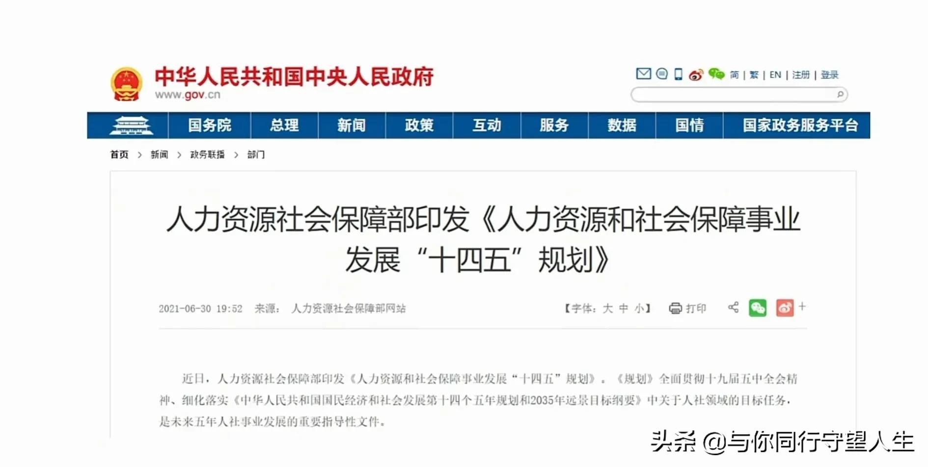 延迟退休来了全面解读实施细则,延迟退休个人计发月数会变化吗