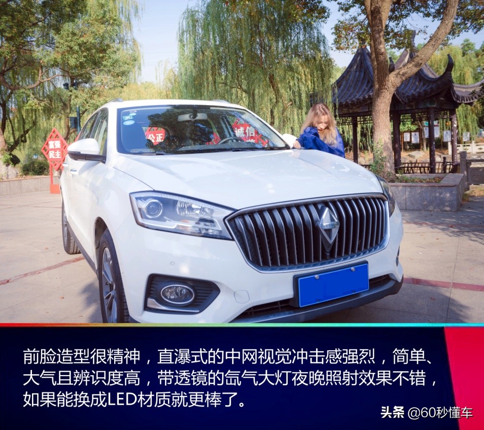 去年双十一赚到的第一桶金，买了宝沃BX7，一年使用报告来了