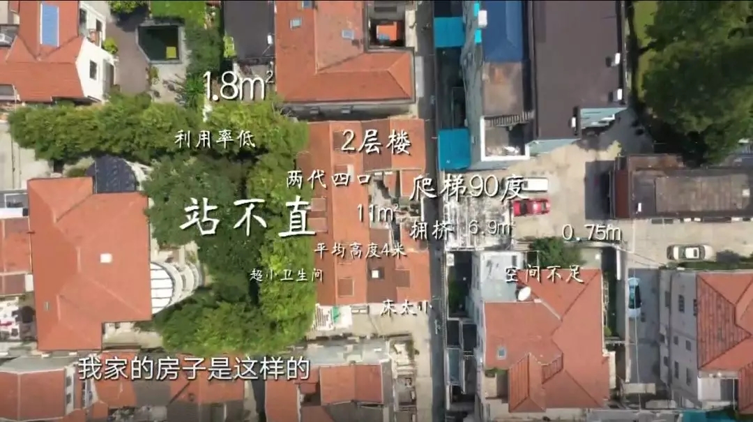 上海11㎡蜗牛窝住两代人,睡觉腿伸不直站着头碰天花板,还住30年