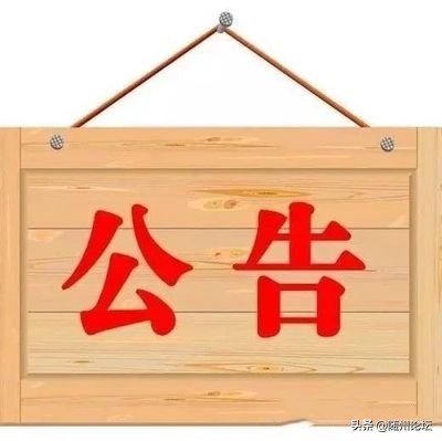 疫情时期生活用品供应,关于疫情期间消费提醒