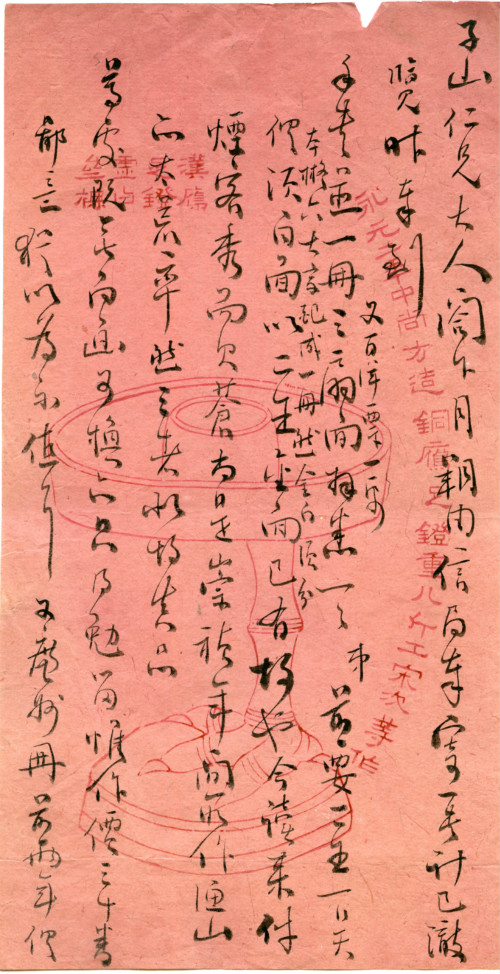 怎样才能将唐伯虎《出山图》收入囊中？一场费尽心机的交易开始了