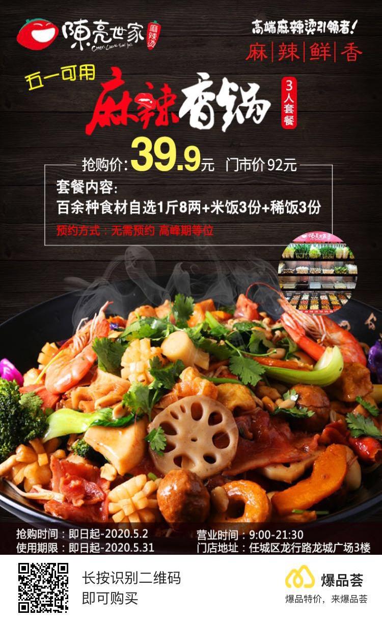 好消息山东济宁,济宁站爆品荟招募