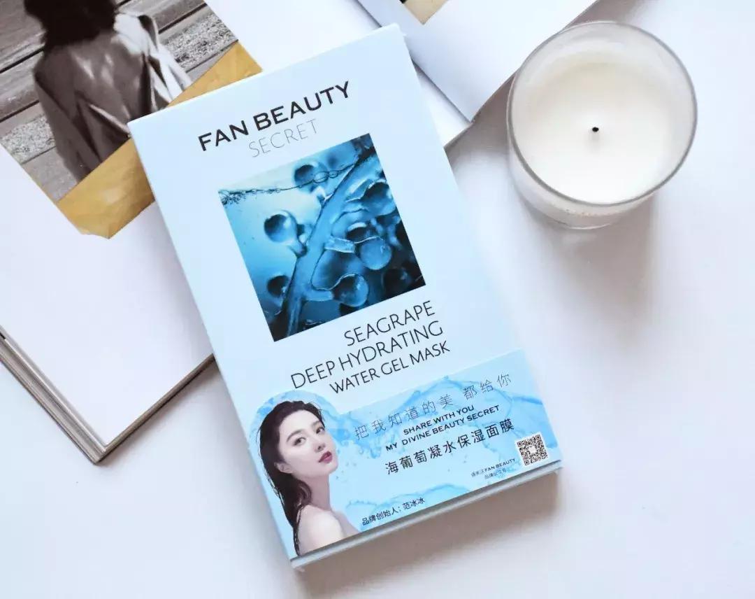 范冰冰面膜到底好用嘛,范冰冰自创品牌面膜