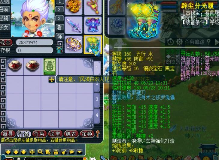 梦幻西游流溪河夺冠,梦幻西游流溪河装备图纸