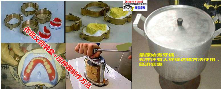 假牙制造技术,制作假牙技术有哪些