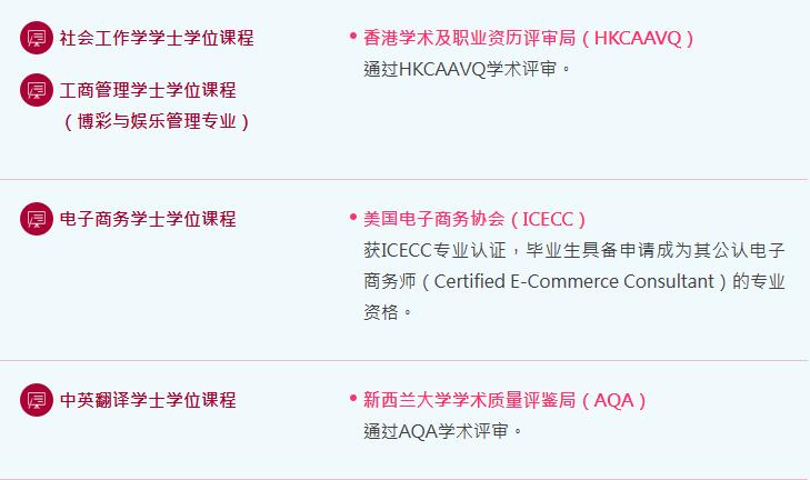 去澳门读大专,去澳门读博士