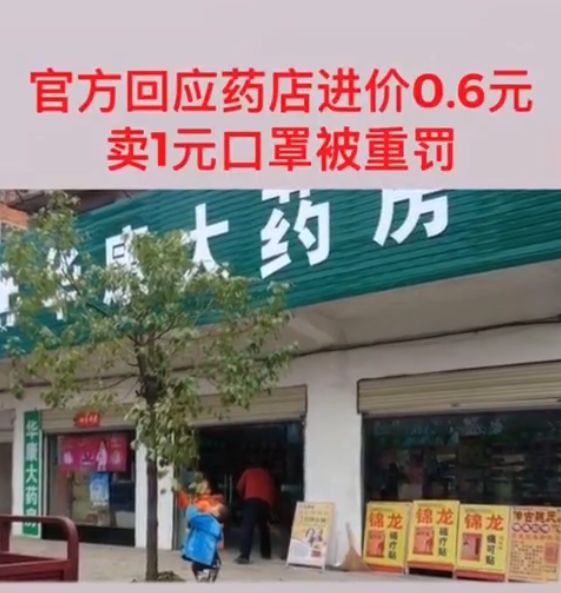 管制价格,管制口罩价格