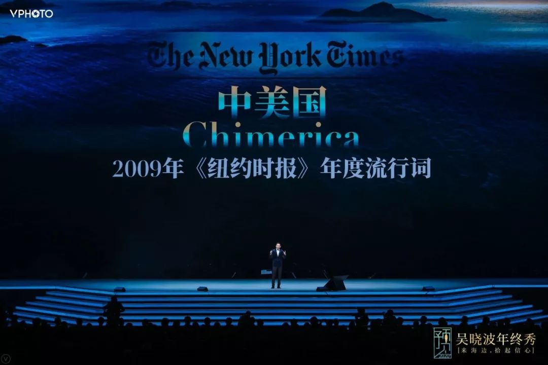 吴晓波2020年跨年演讲完整版,吴晓波2020跨年演讲主题