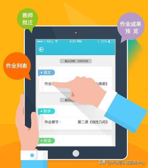 教育app哪个最靠谱,小学教育类免费app排行榜