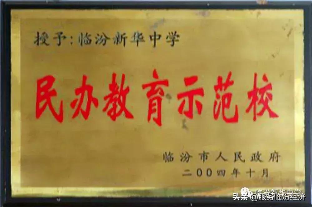 临汾新华中心招聘,新华保险招聘底薪10000