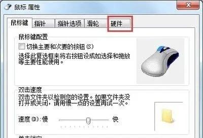 win7系统鼠标无法使用该如何解决,win7系统鼠标不能动的解决方法