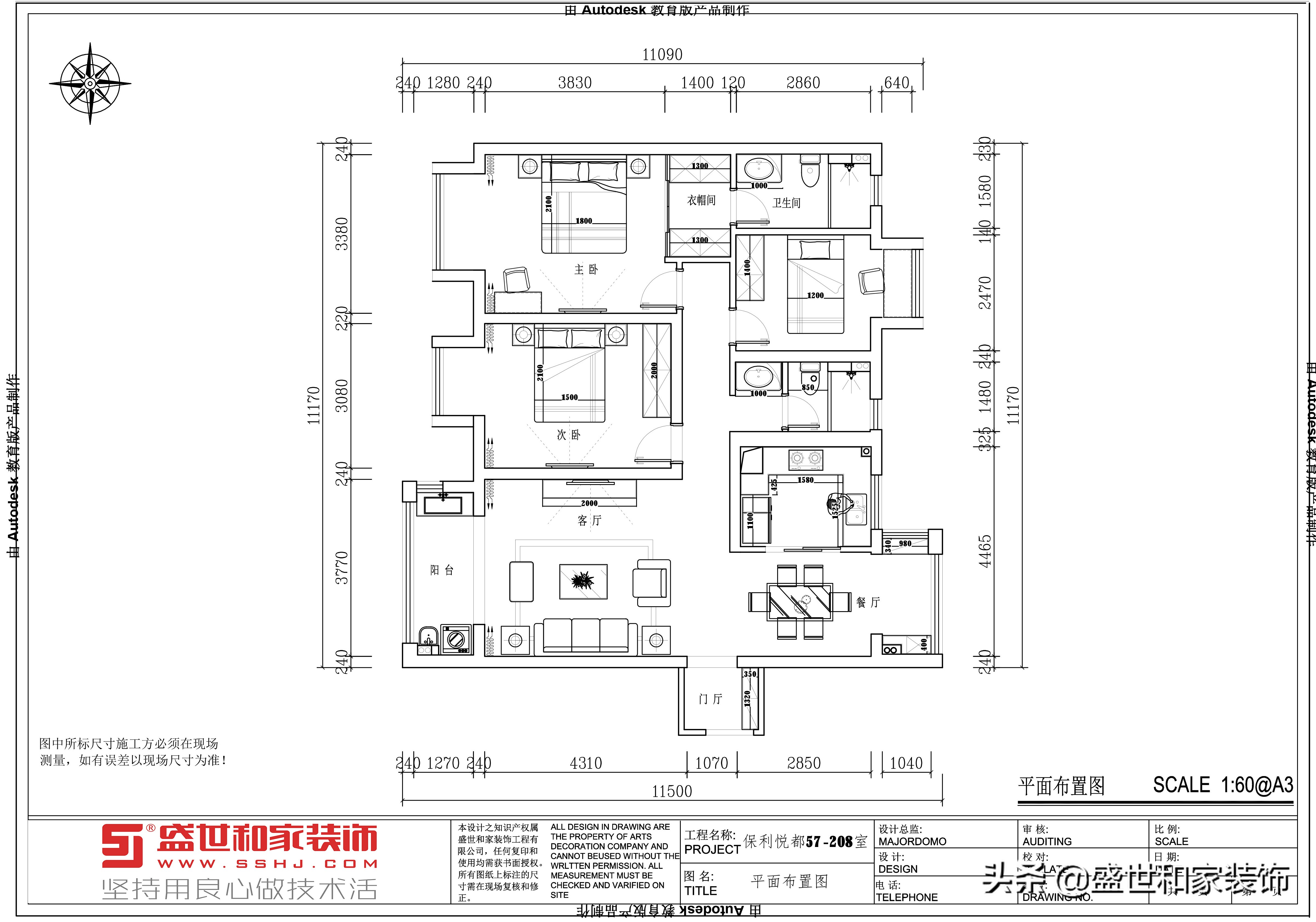 保利悦都143样板间,保利悦都115平样板间