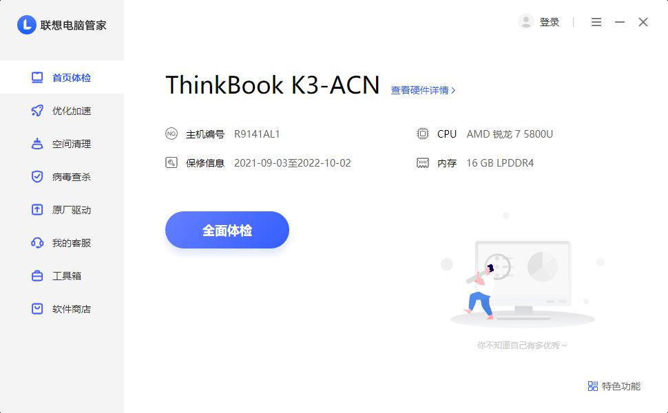 thinkbookk3锐龙版测评,thinkbookk3锐龙版拆机