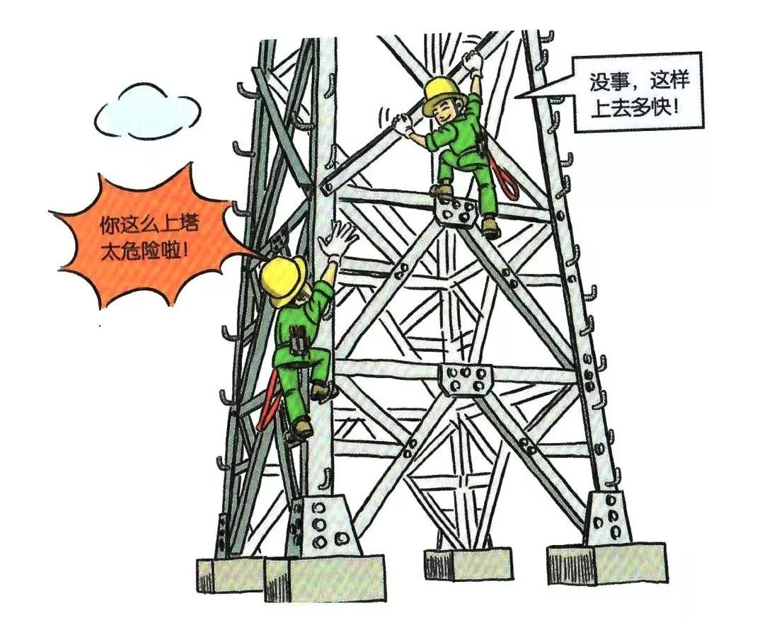 安全知识漫画速成,安全漫画落实安全责任