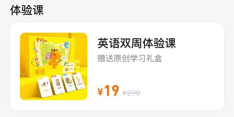 瓜瓜龙启蒙课程怎么上,瓜瓜龙启蒙课真的那么好吗