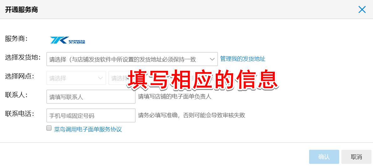 淘宝远程打印快递单 (淘宝店铺下单后怎么打印快递单)
