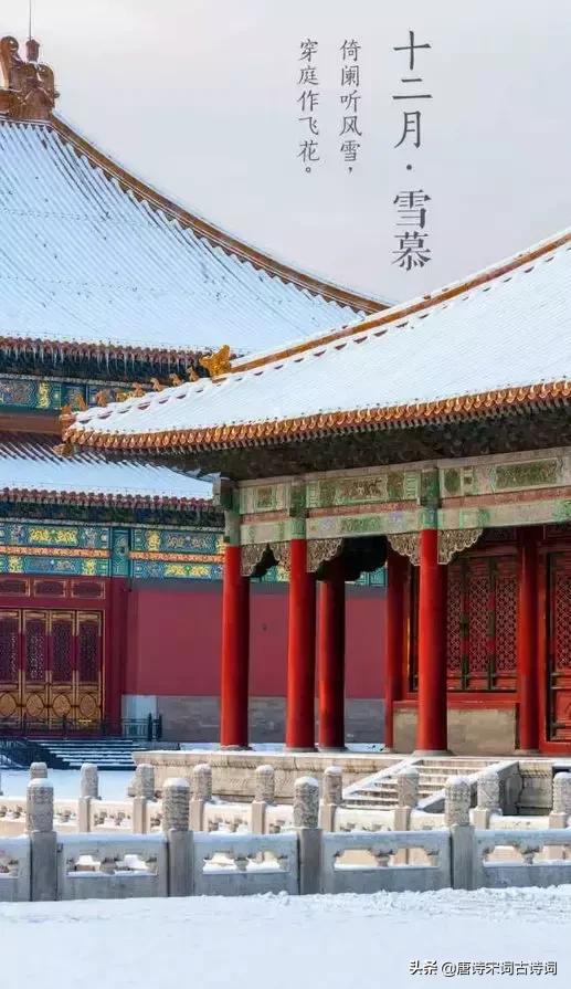唐诗宋词的冬天美的不可方物,唐诗中的腊月古诗