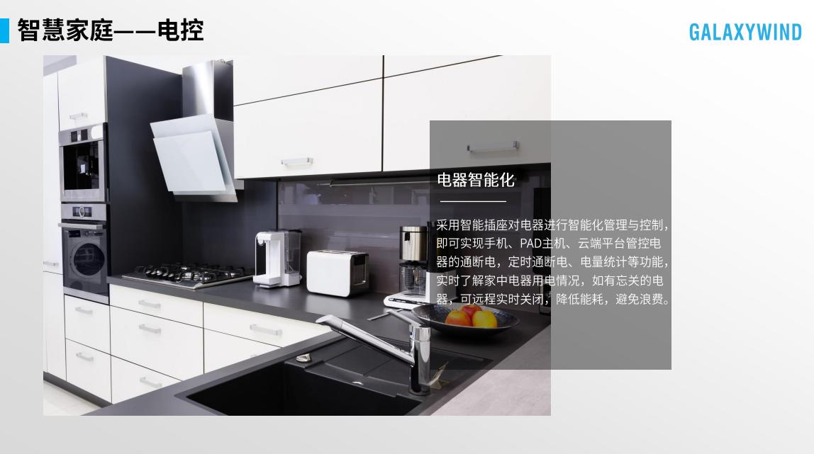 智慧社区解决方案便民服务终端,淄博城市智慧社区平台