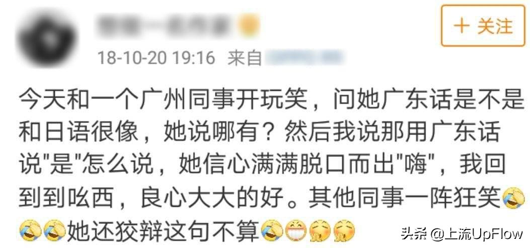 广东人学日语很难吗,广东人一学就会的日语