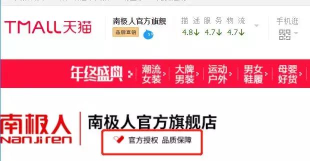 南极人吊牌真的假的,你买到的南极人是真的南极人吗