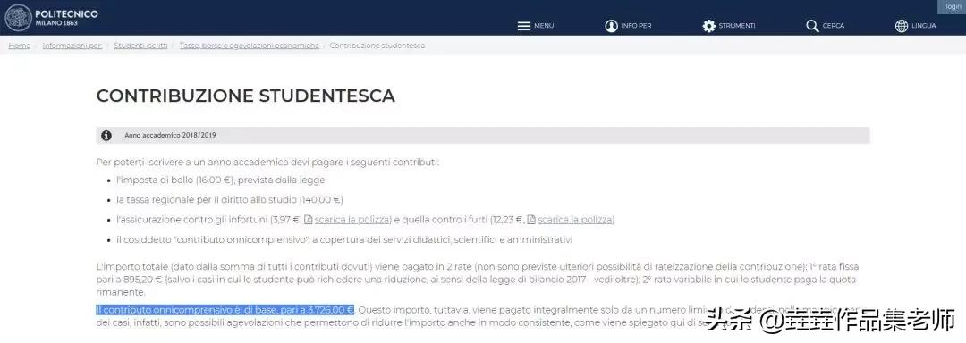 米兰理工大学研究生留学优缺点,米兰理工硕士申请难度