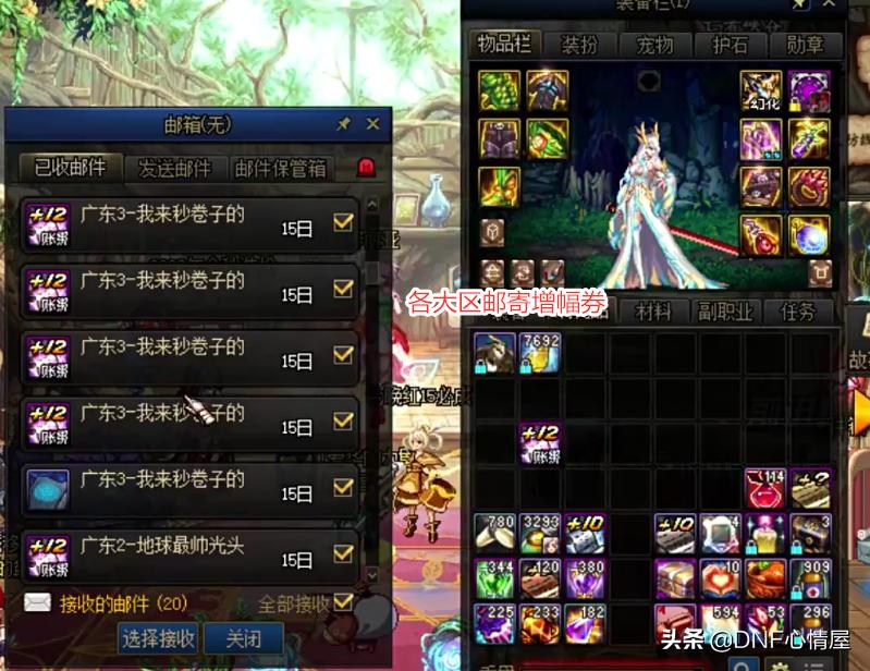 dnf神豪刷金,dnf神豪玩家视频