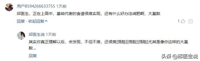 最全大学生减肥攻略！这样吃三餐，瘦成仙女不是梦