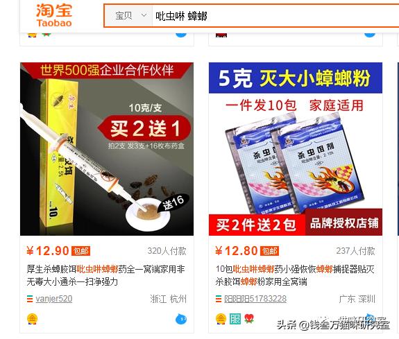 哪种蟑螂药有用并且不伤害猫咪,对猫最安全的蟑螂药